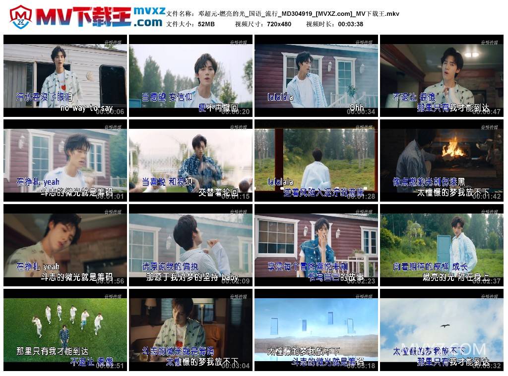 邓超元-燃亮的光_国语_流行_MD304919